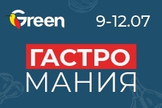 Гастромания в магазинах GREEN